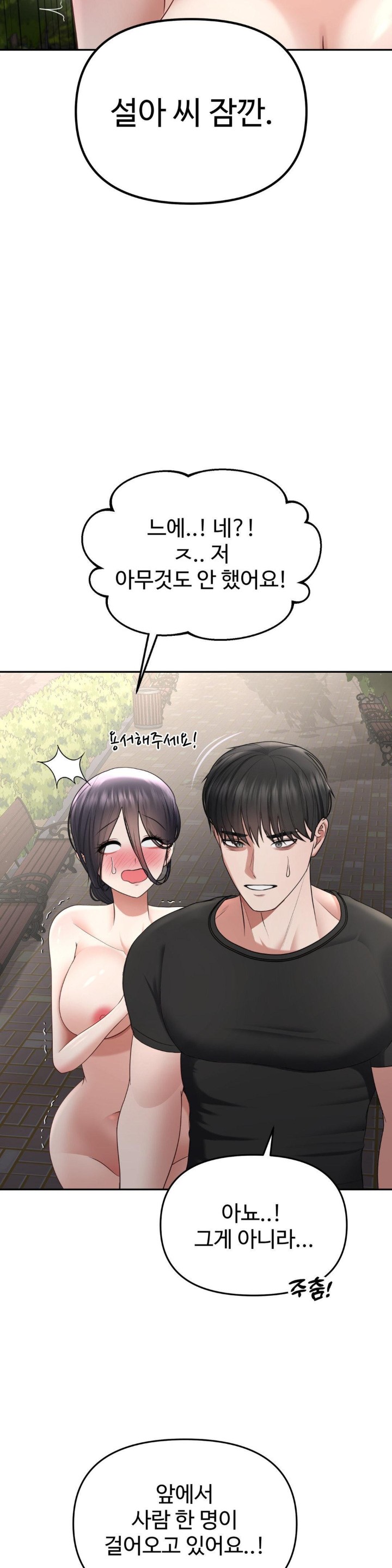Your Creepy Bucketlist Raw - Chapter 23 [photo 38] - MangaPorn