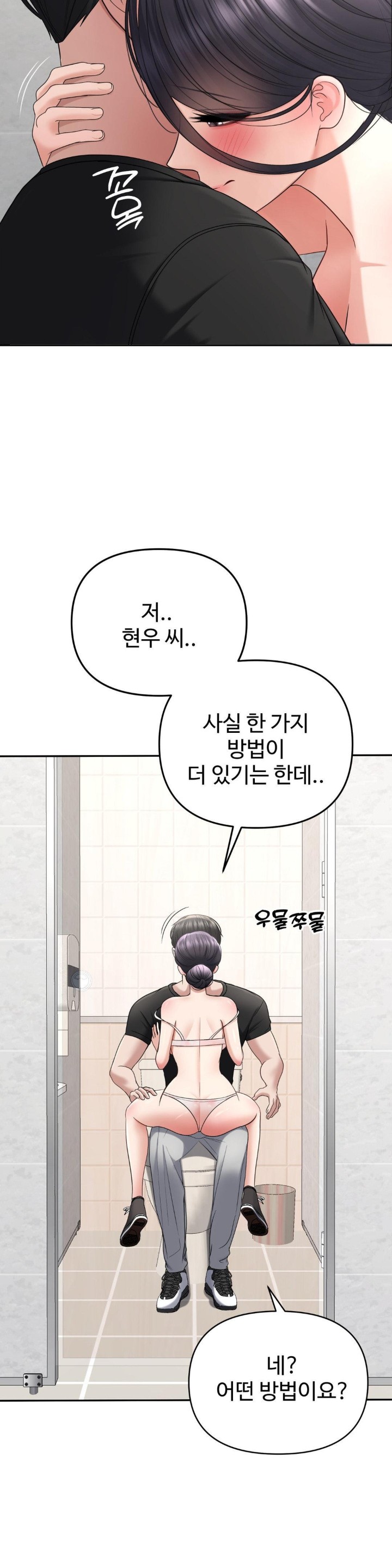 Your Creepy Bucketlist Raw - Chapter 23 [photo 6] - MangaPorn