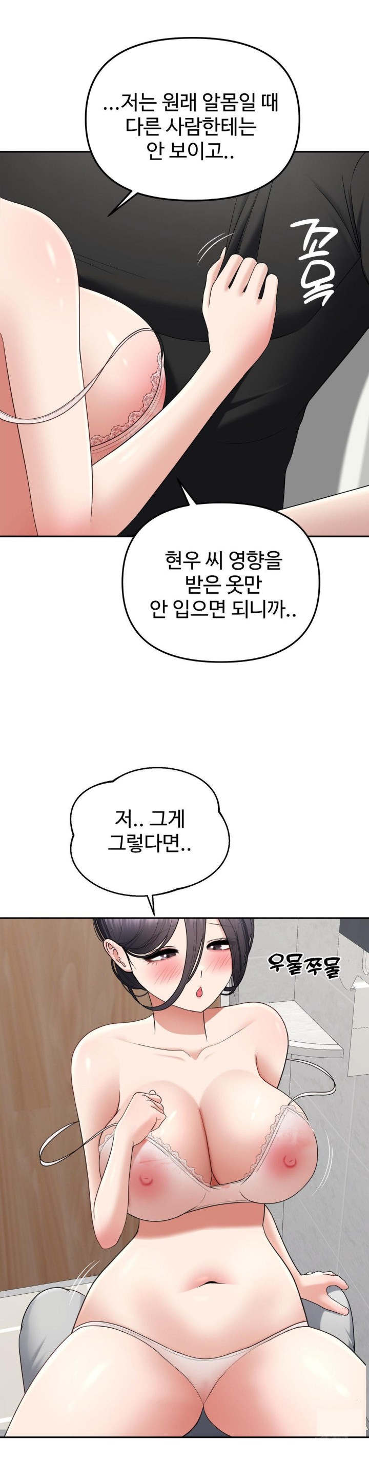 Your Creepy Bucketlist Raw - Chapter 23 [photo 7] - MangaPorn