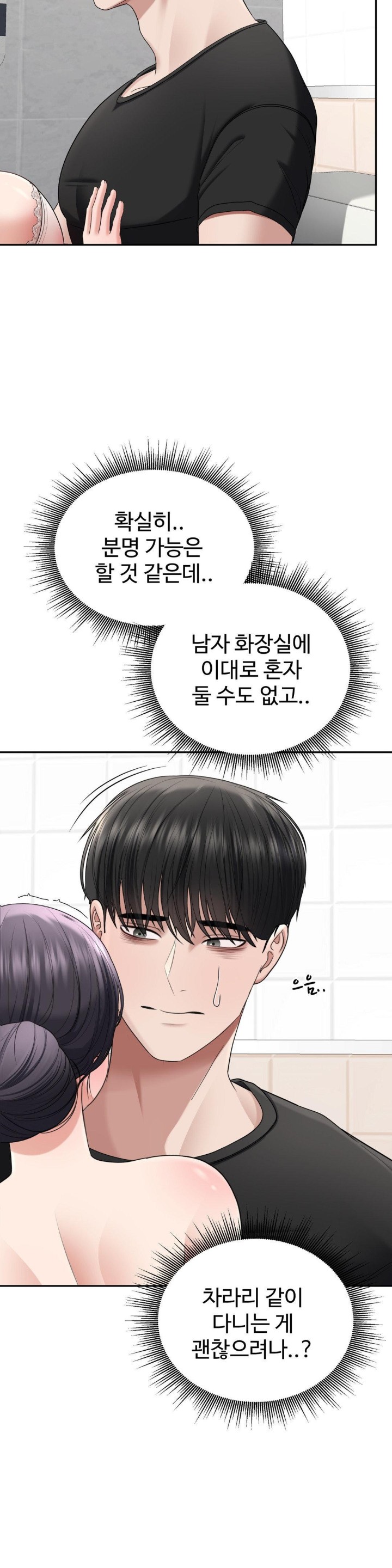 Your Creepy Bucketlist Raw - Chapter 23 [photo 9] - MangaPorn