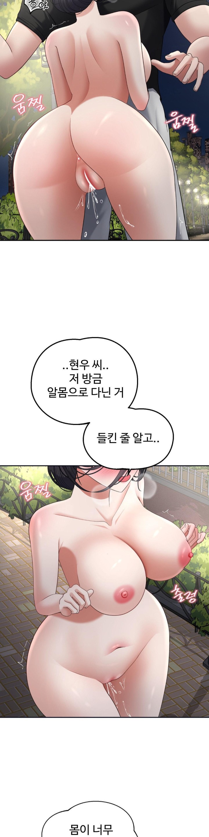 Your Creepy Bucketlist Raw - Chapter 24 [photo 19] - MangaPorn