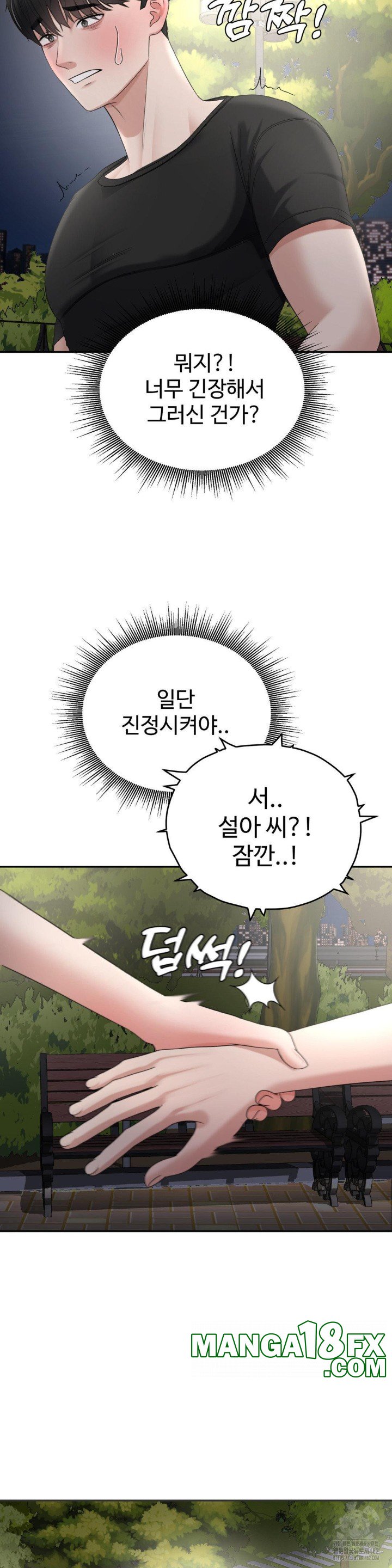 Your Creepy Bucketlist Raw - Chapter 24 [photo 23] - MangaPorn