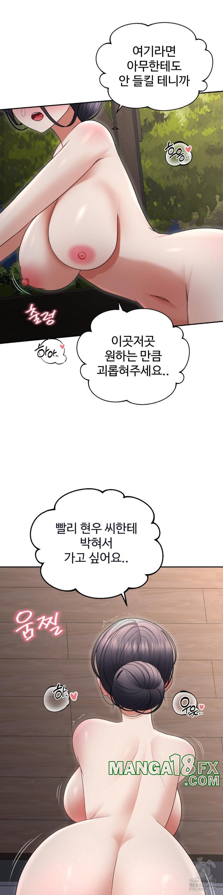 Your Creepy Bucketlist Raw - Chapter 24 [photo 25] - MangaPorn