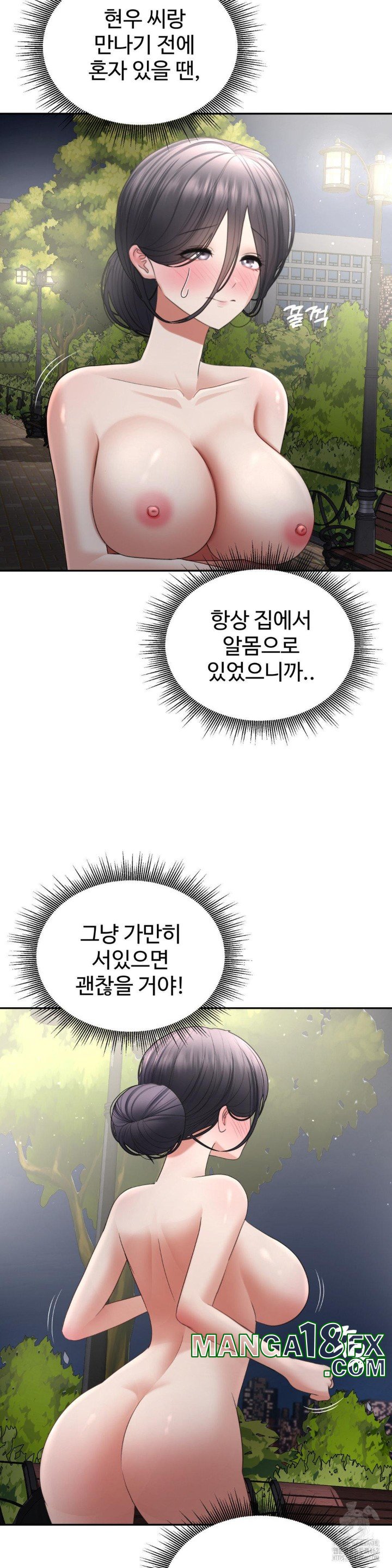 Your Creepy Bucketlist Raw - Chapter 24 [photo 3] - MangaPorn