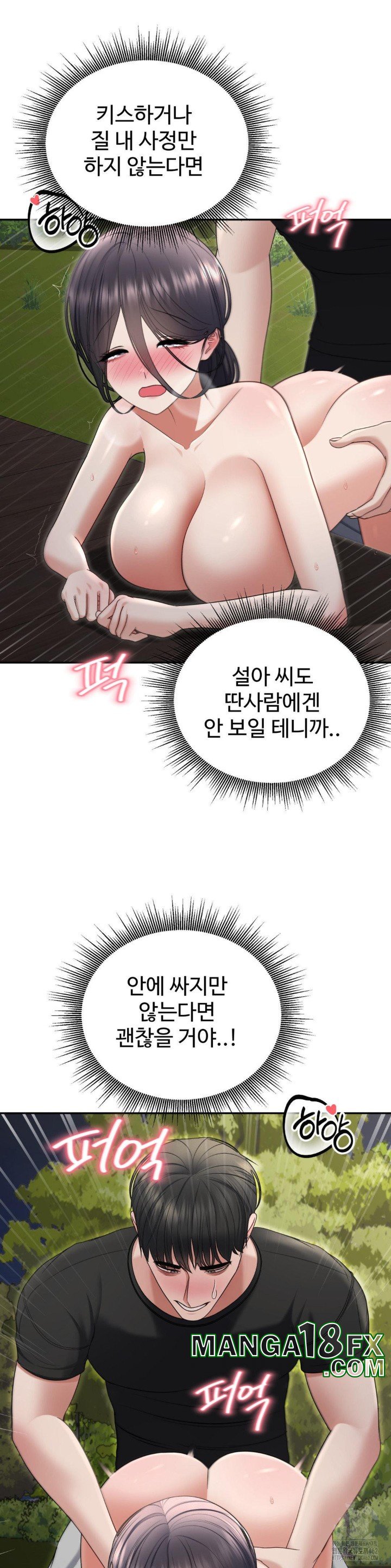 Your Creepy Bucketlist Raw - Chapter 24 [photo 33] - MangaPorn