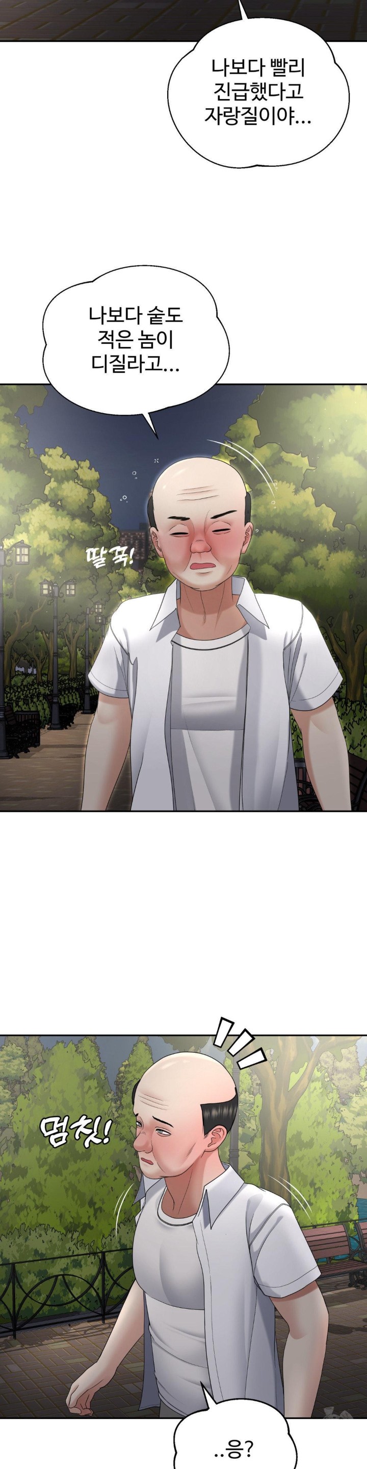 Your Creepy Bucketlist Raw - Chapter 24 [photo 5] - MangaPorn