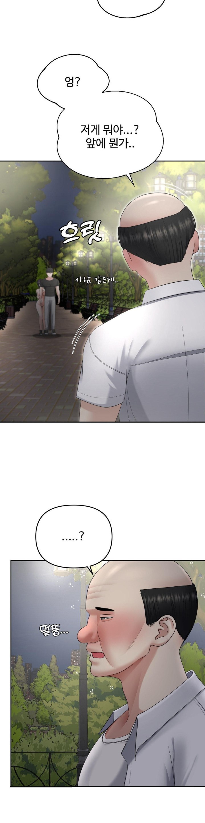 Your Creepy Bucketlist Raw - Chapter 24 [photo 6] - MangaPorn