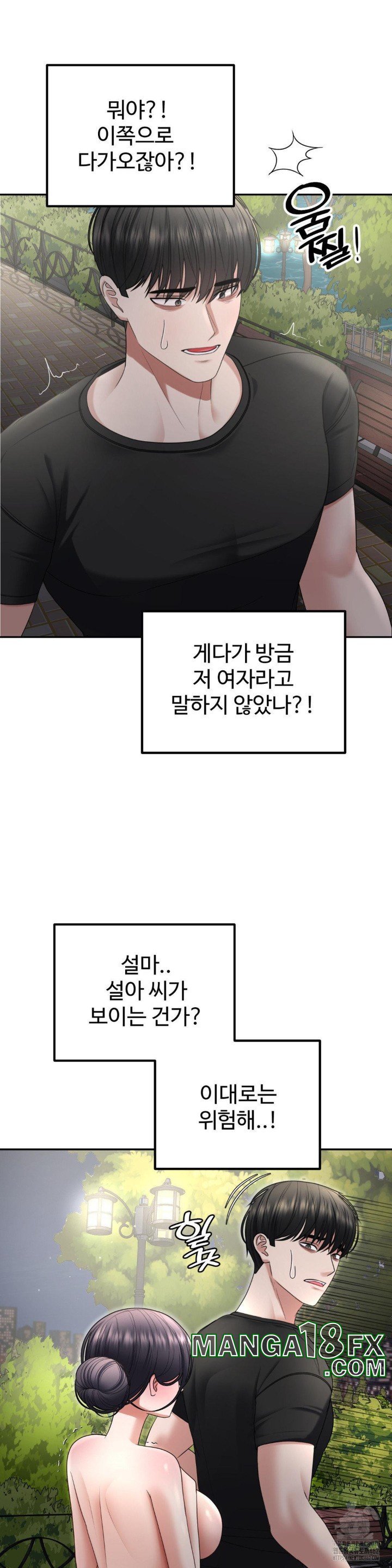 Your Creepy Bucketlist Raw - Chapter 24 [photo 8] - MangaPorn