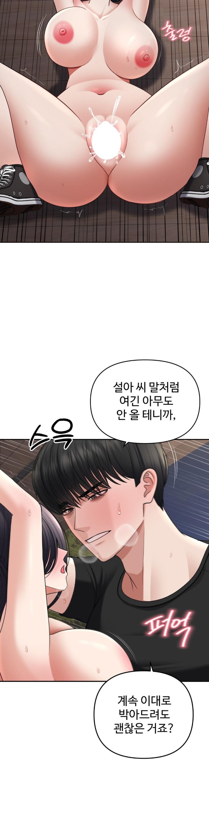 Your Creepy Bucketlist Raw - Chapter 25 [photo 16] - MangaPorn