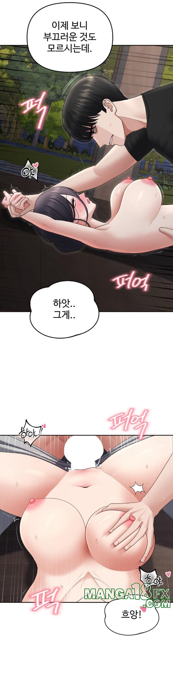 Your Creepy Bucketlist Raw - Chapter 25 [photo 17] - MangaPorn