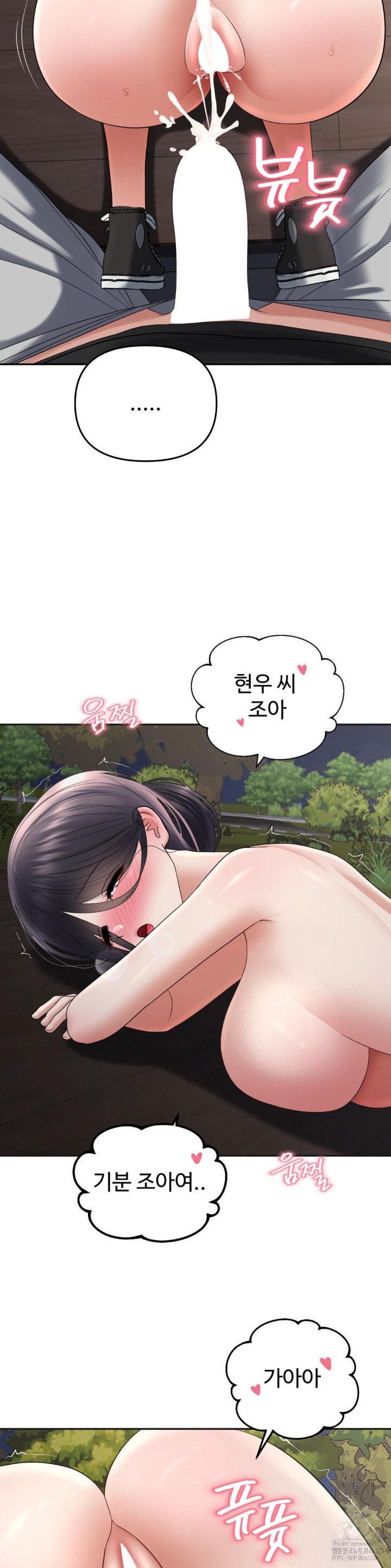 Your Creepy Bucketlist Raw - Chapter 25 [photo 2] - MangaPorn