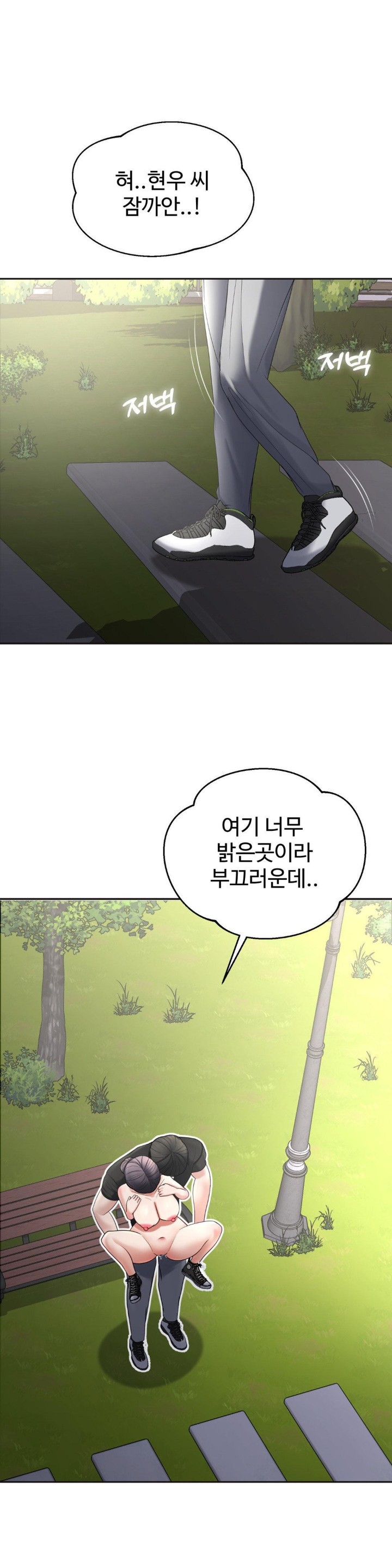 Your Creepy Bucketlist Raw - Chapter 25 [photo 27] - MangaPorn