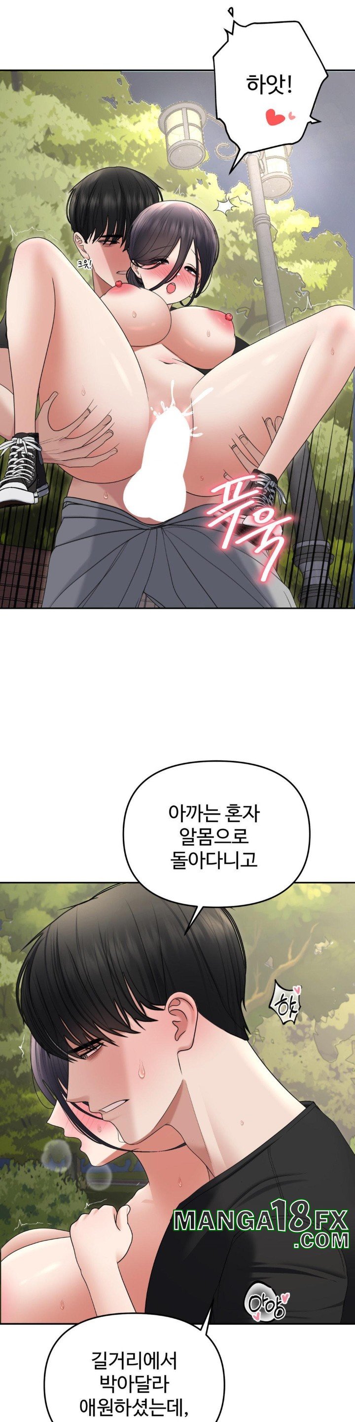 Your Creepy Bucketlist Raw - Chapter 25 [photo 28] - MangaPorn