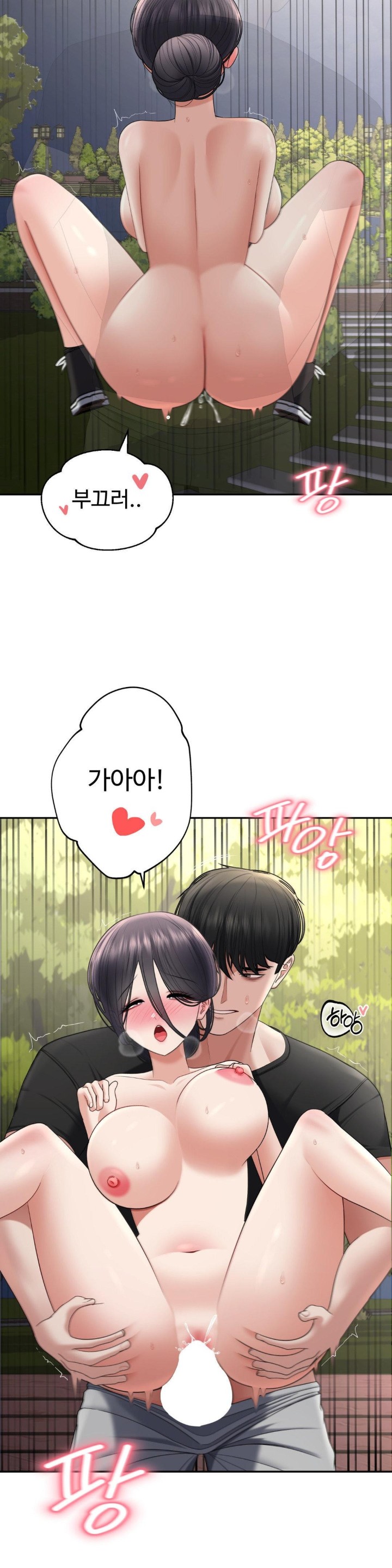 Your Creepy Bucketlist Raw - Chapter 25 [photo 32] - MangaPorn