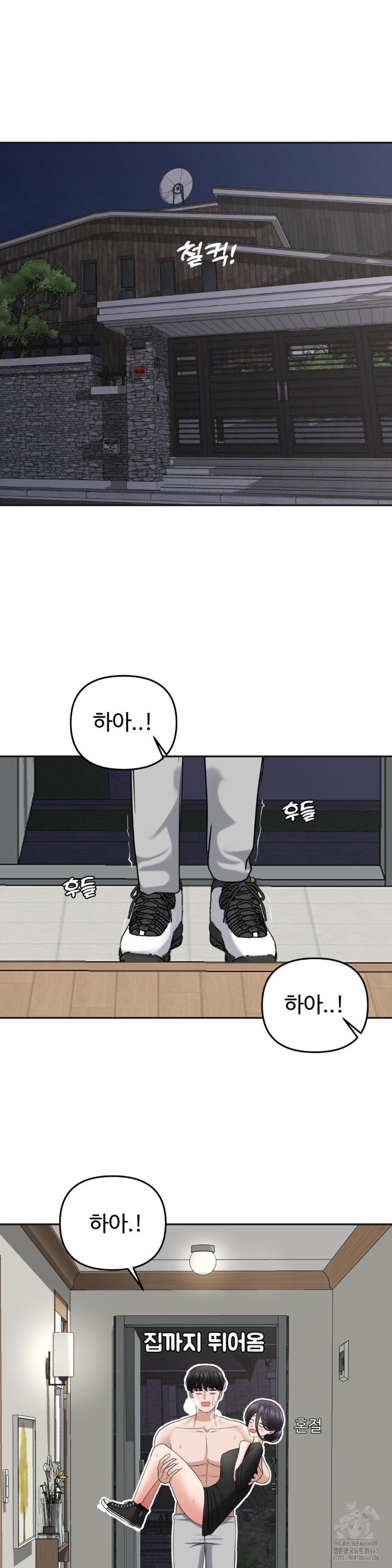 Your Creepy Bucketlist Raw - Chapter 25 [photo 38] - MangaPorn