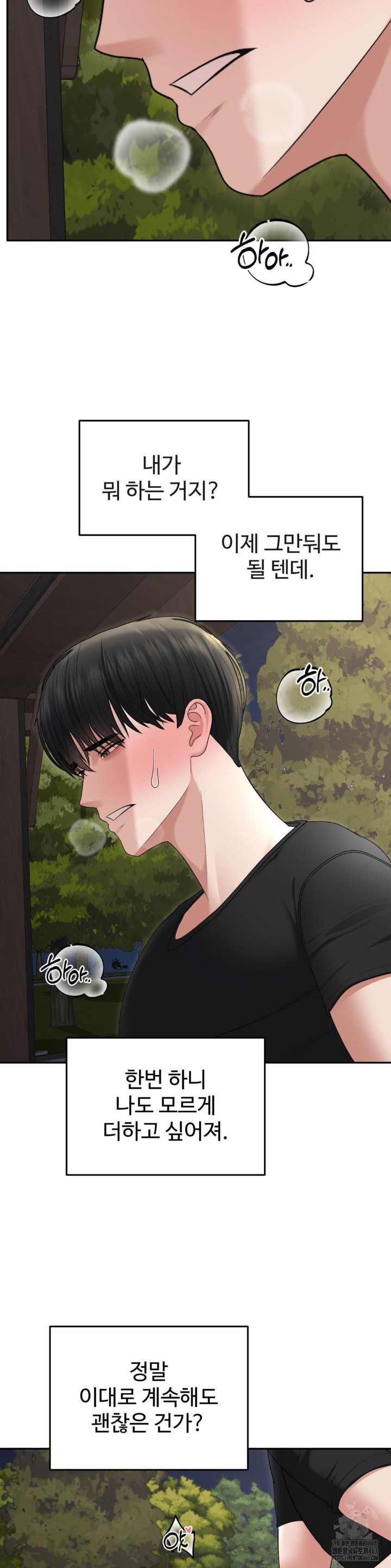 Your Creepy Bucketlist Raw - Chapter 25 [photo 7] - MangaPorn