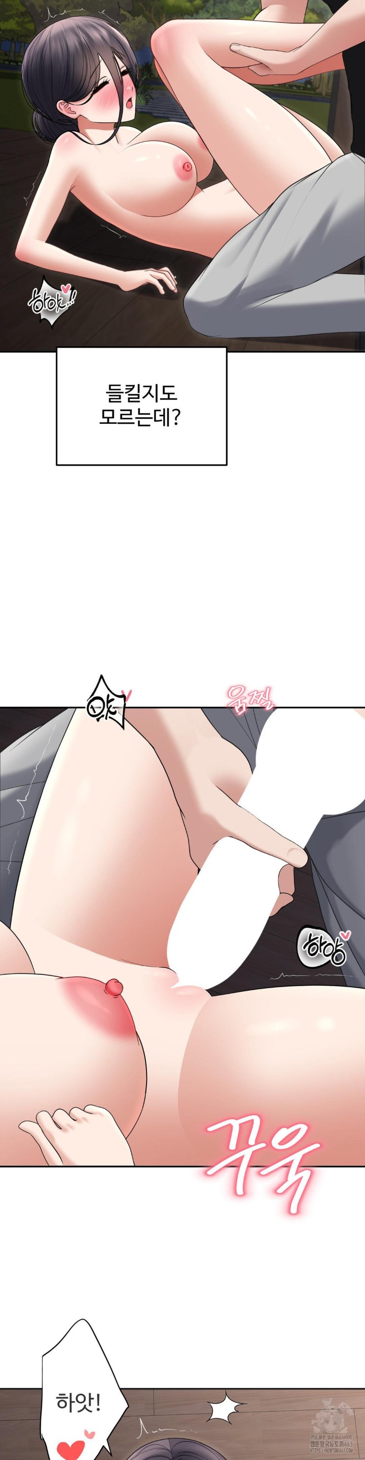 Your Creepy Bucketlist Raw - Chapter 25 [photo 8] - MangaPorn