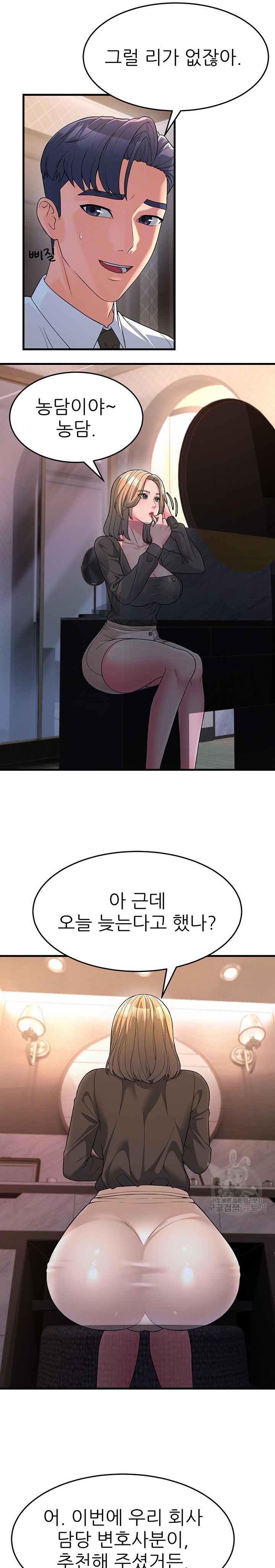 Mother-In-Law Bends to My Will Raw - Chapter 8 [photo 8] - MangaPorn