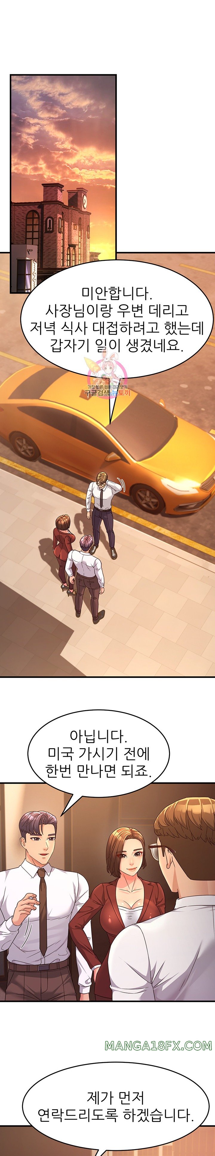 Mother-In-Law Bends to My Will Raw - Chapter 9 [photo 1] - MangaPorn