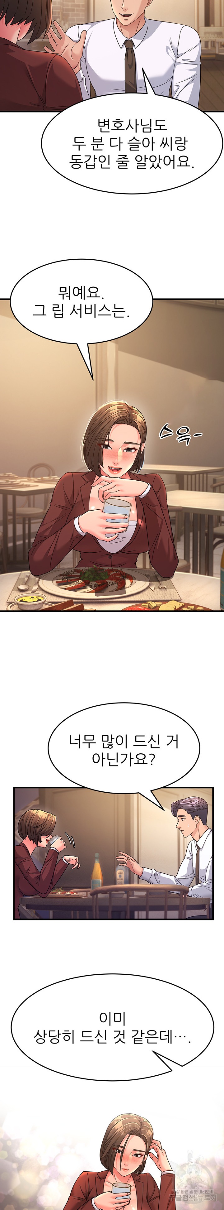 Mother-In-Law Bends to My Will Raw - Chapter 9 [photo 12] - MangaPorn