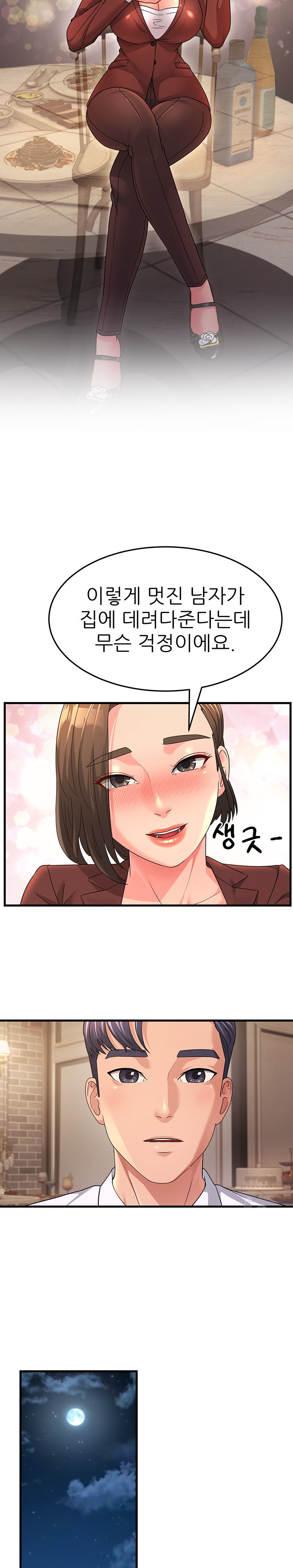 Mother-In-Law Bends to My Will Raw - Chapter 9 [photo 13] - MangaPorn