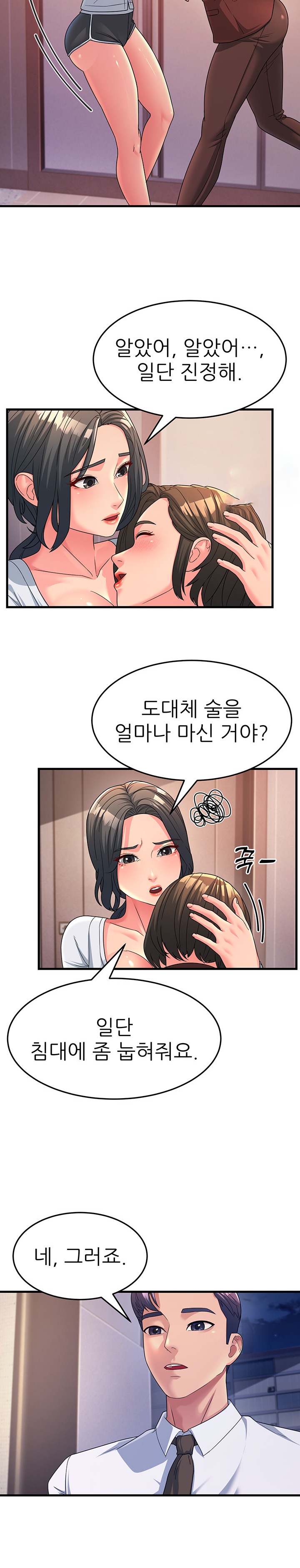 Mother-In-Law Bends to My Will Raw - Chapter 9 [photo 25] - MangaPorn