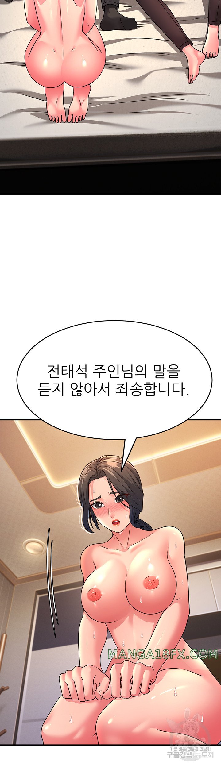 Mother-In-Law Bends to My Will Raw - Chapter 10 [photo 29] - MangaPorn