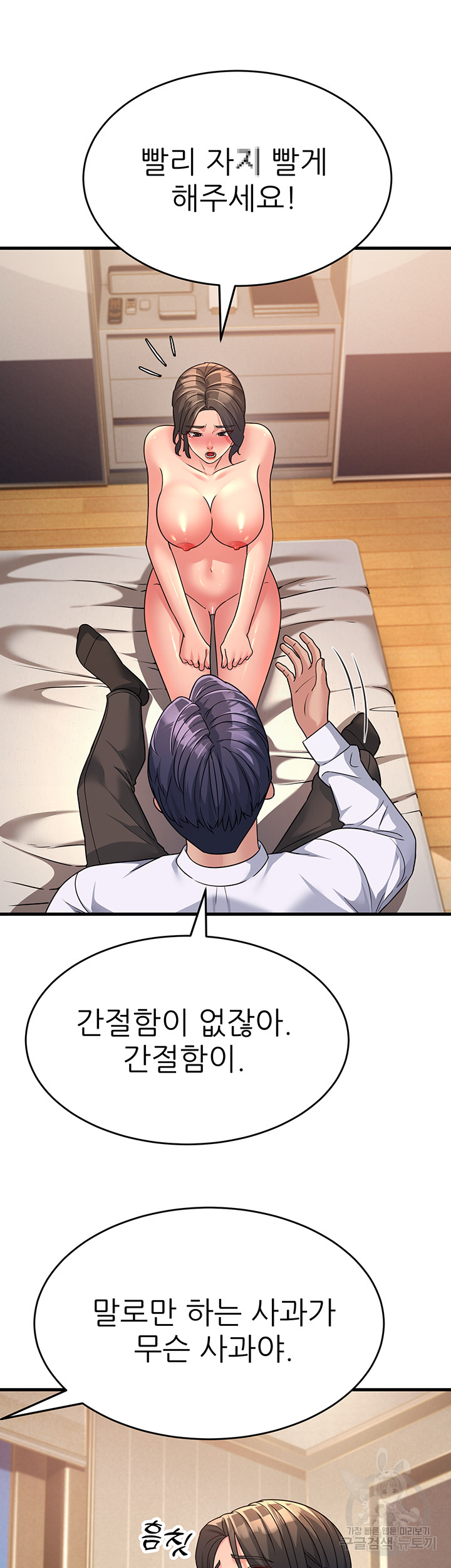 Mother-In-Law Bends to My Will Raw - Chapter 10 [photo 31] - MangaPorn