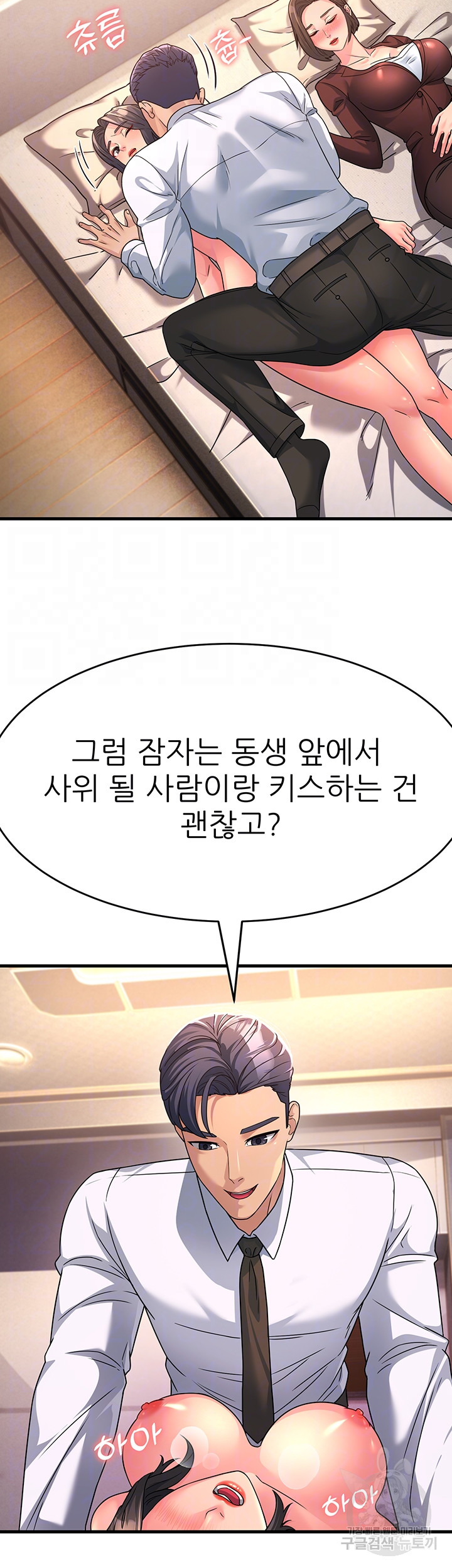 Mother-In-Law Bends to My Will Raw - Chapter 10 [photo 7] - MangaPorn