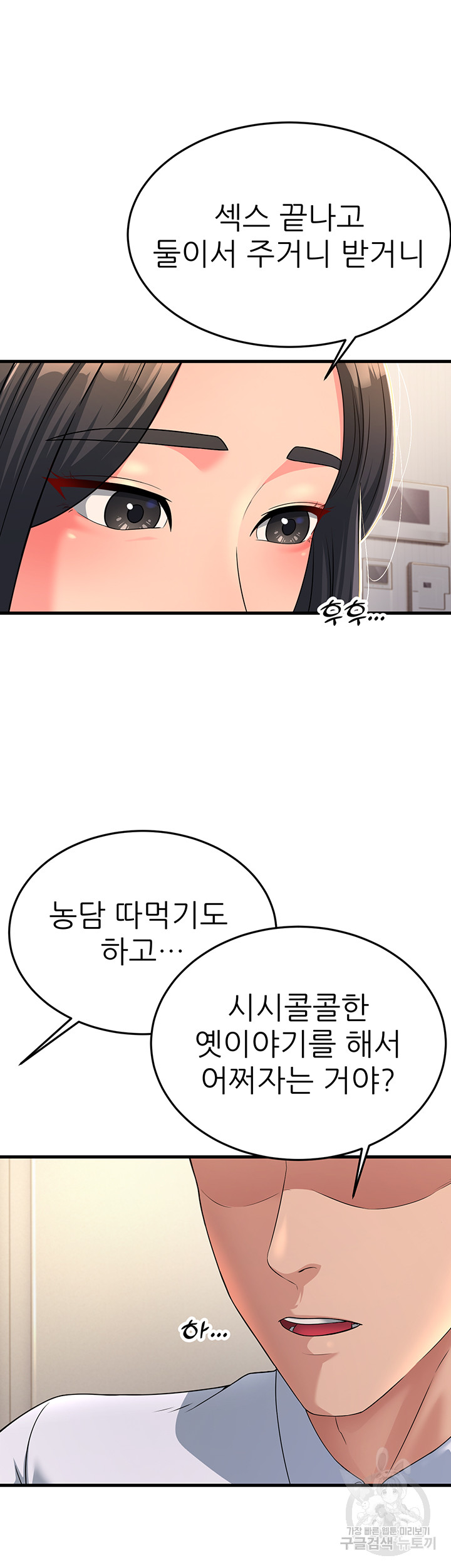 Mother-In-Law Bends to My Will Raw - Chapter 11 [photo 12] - MangaPorn