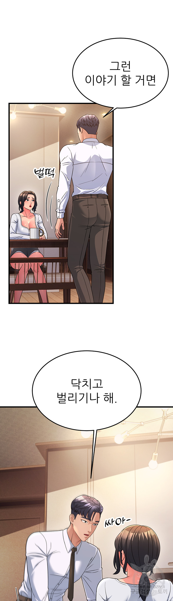 Mother-In-Law Bends to My Will Raw - Chapter 11 [photo 13] - MangaPorn