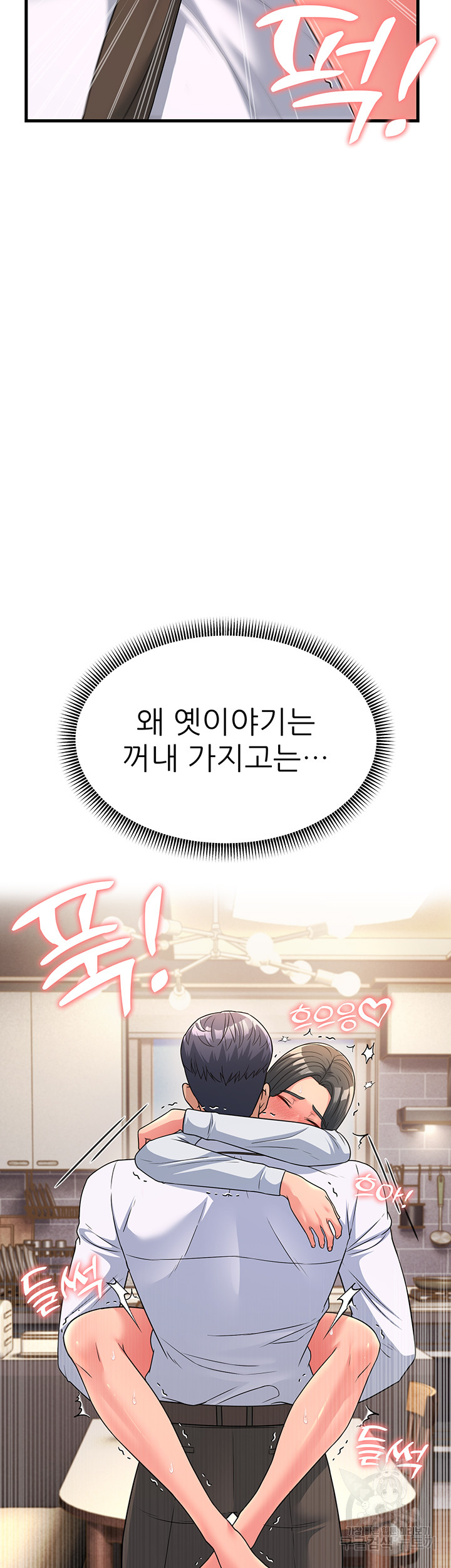 Mother-In-Law Bends to My Will Raw - Chapter 11 [photo 21] - MangaPorn