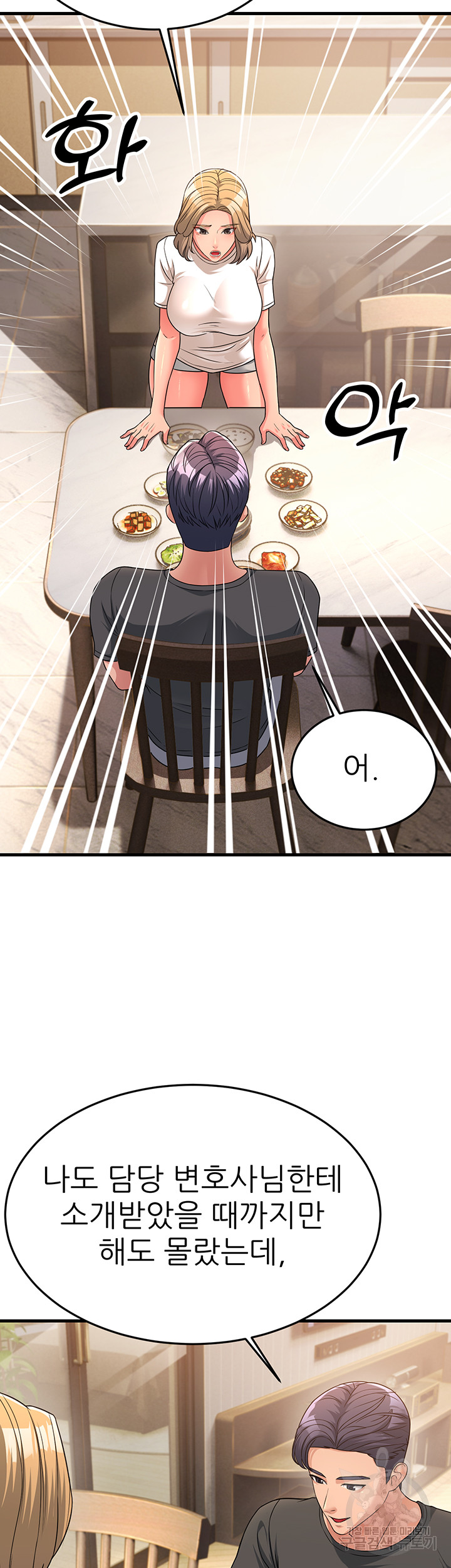 Mother-In-Law Bends to My Will Raw - Chapter 11 [photo 27] - MangaPorn