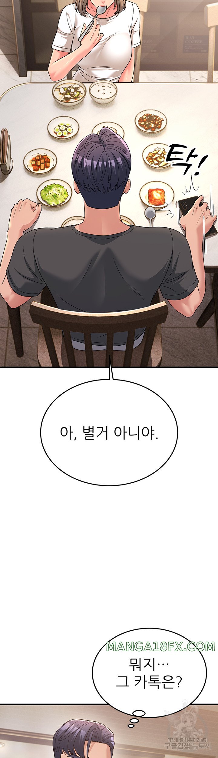 Mother-In-Law Bends to My Will Raw - Chapter 11 [photo 36] - MangaPorn