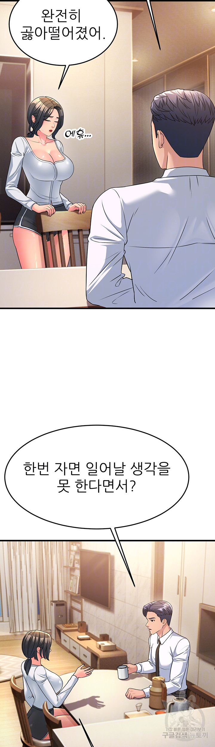 Mother-In-Law Bends to My Will Raw - Chapter 11 [photo 5] - MangaPorn