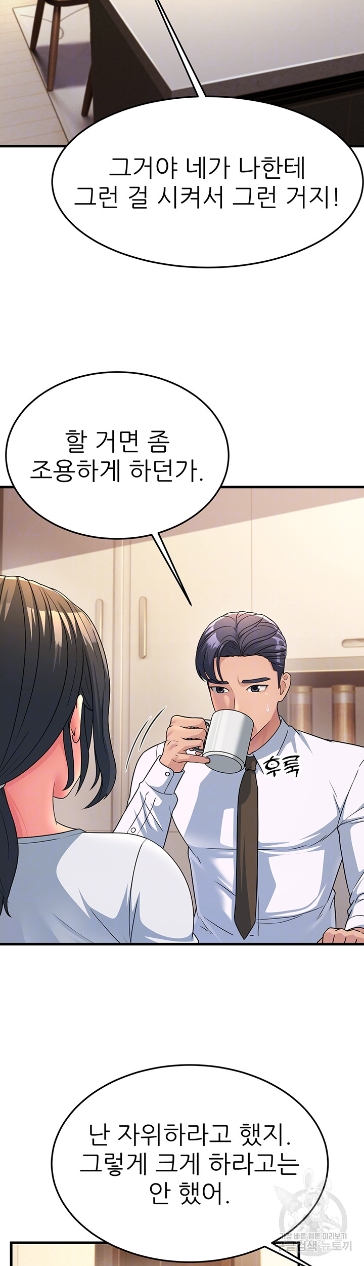 Mother-In-Law Bends to My Will Raw - Chapter 11 [photo 6] - MangaPorn