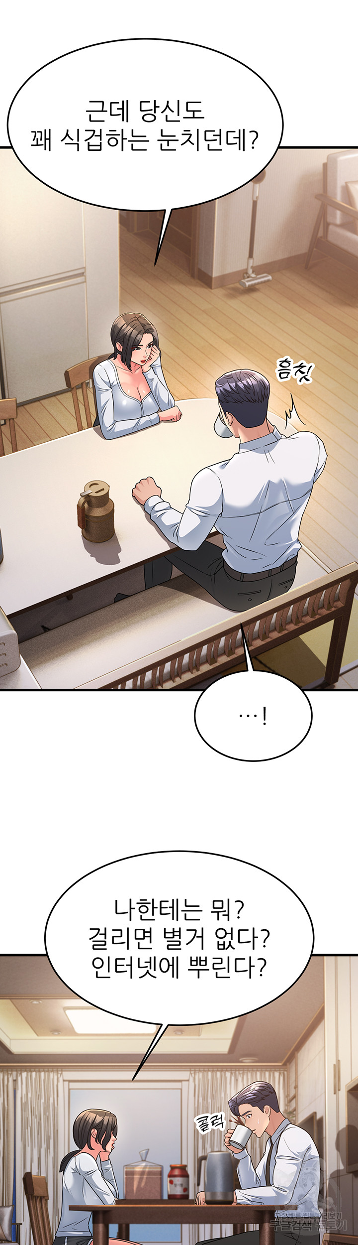 Mother-In-Law Bends to My Will Raw - Chapter 11 [photo 8] - MangaPorn