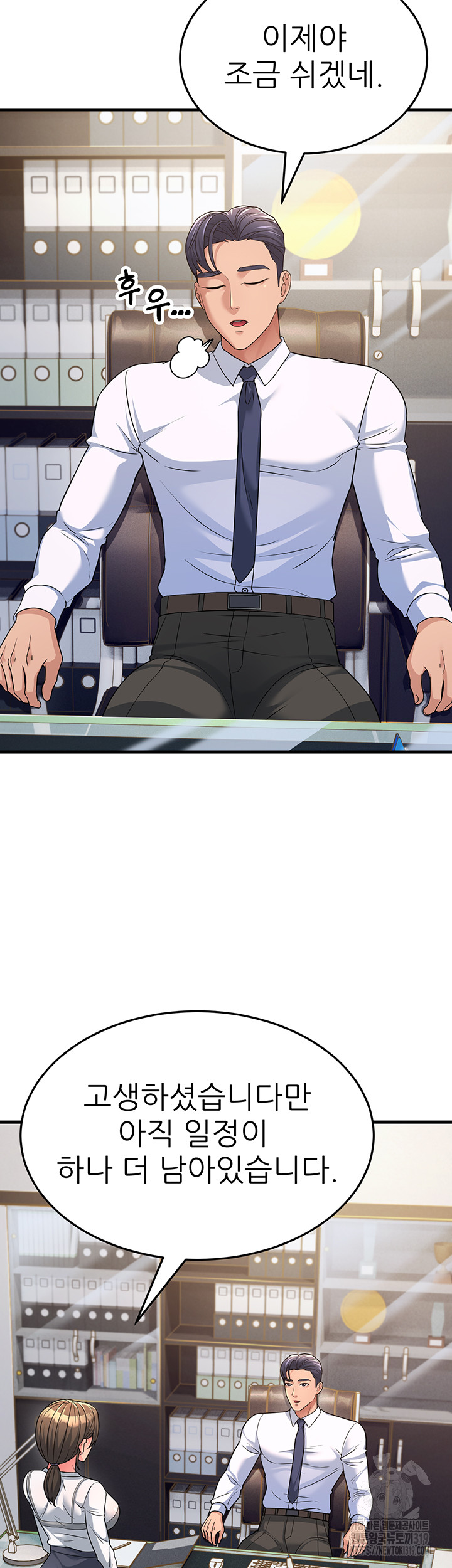 Mother-In-Law Bends to My Will Raw - Chapter 12 [photo 10] - MangaPorn