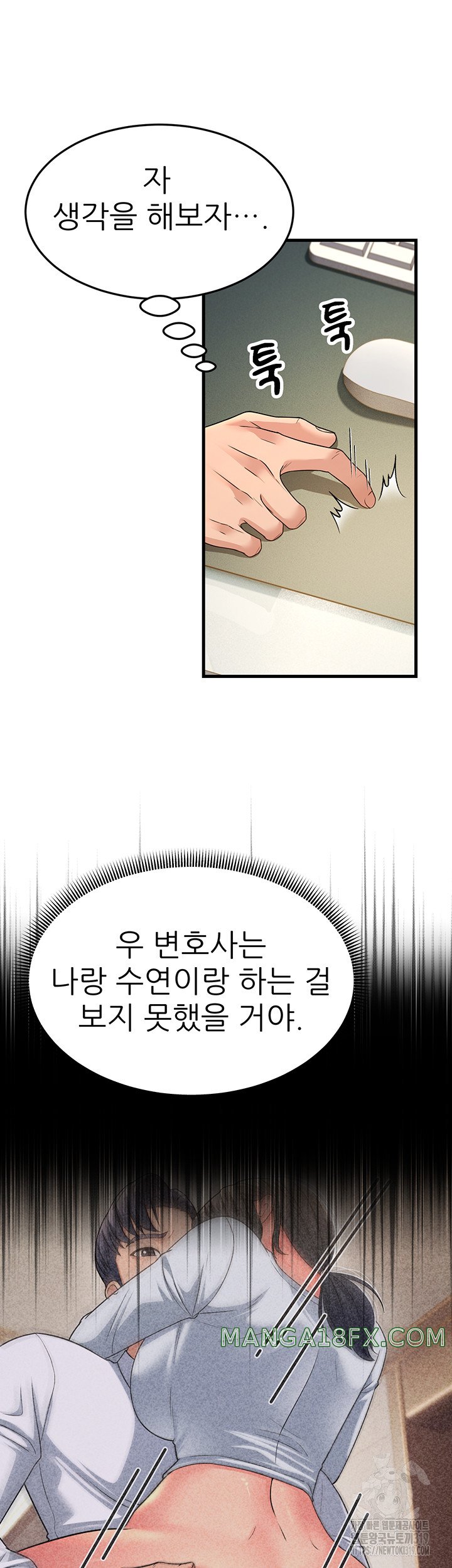 Mother-In-Law Bends to My Will Raw - Chapter 12 [photo 21] - MangaPorn