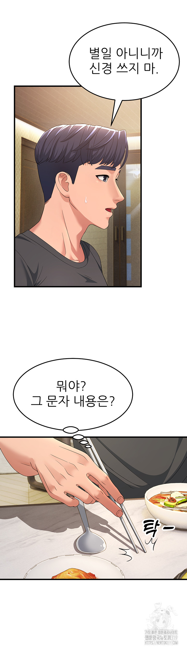 Mother-In-Law Bends to My Will Raw - Chapter 12 [photo 3] - MangaPorn