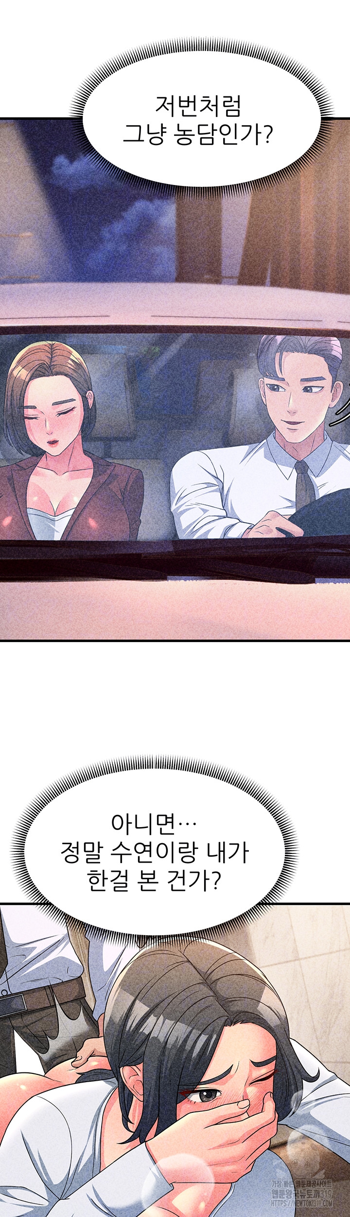 Mother-In-Law Bends to My Will Raw - Chapter 12 [photo 4] - MangaPorn