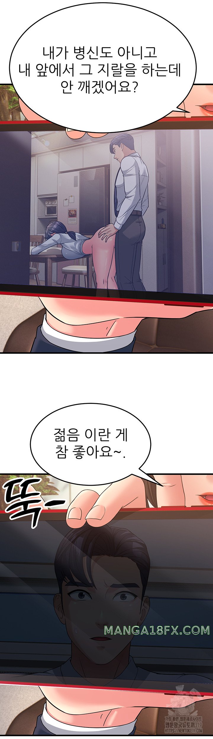 Mother-In-Law Bends to My Will Raw - Chapter 12 [photo 50] - MangaPorn