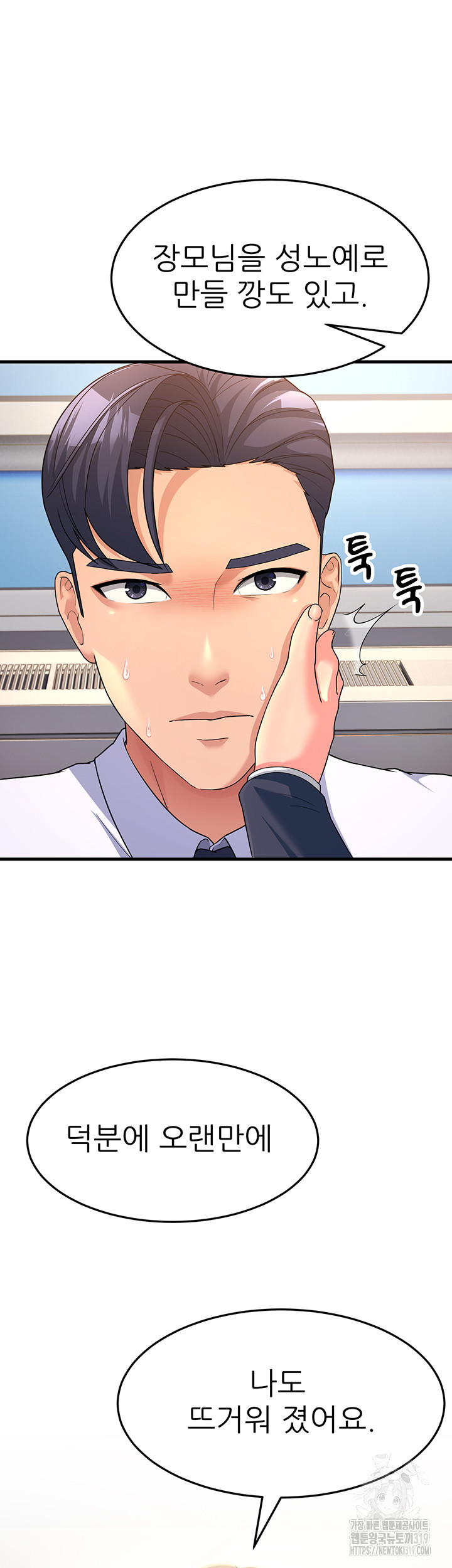 Mother-In-Law Bends to My Will Raw - Chapter 12 [photo 53] - MangaPorn