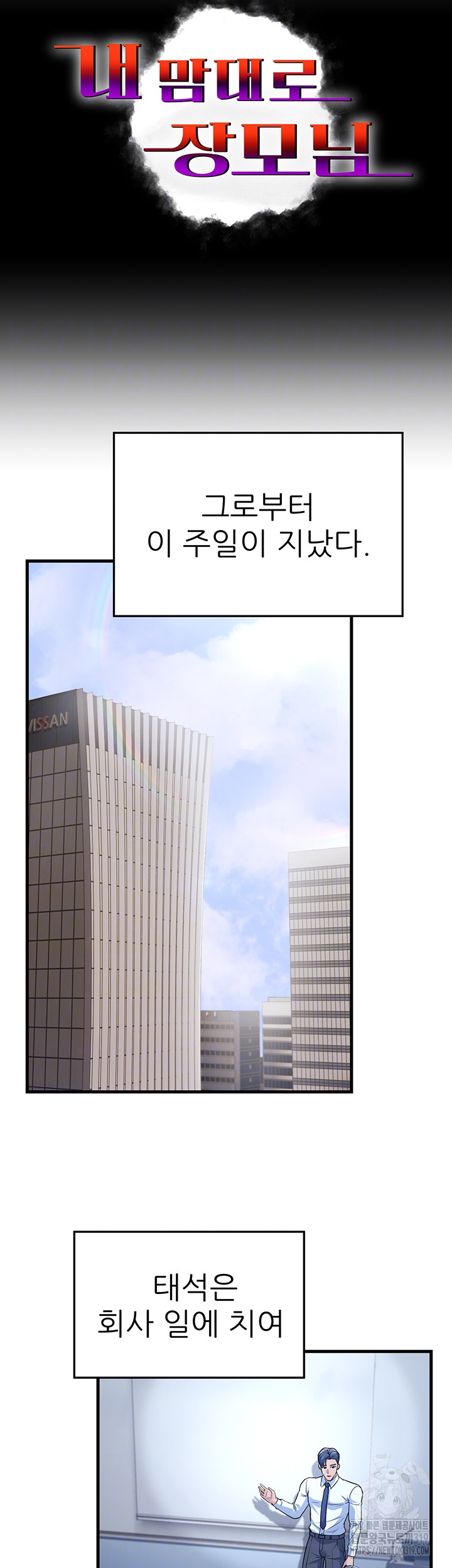 Mother-In-Law Bends to My Will Raw - Chapter 12 [photo 7] - MangaPorn