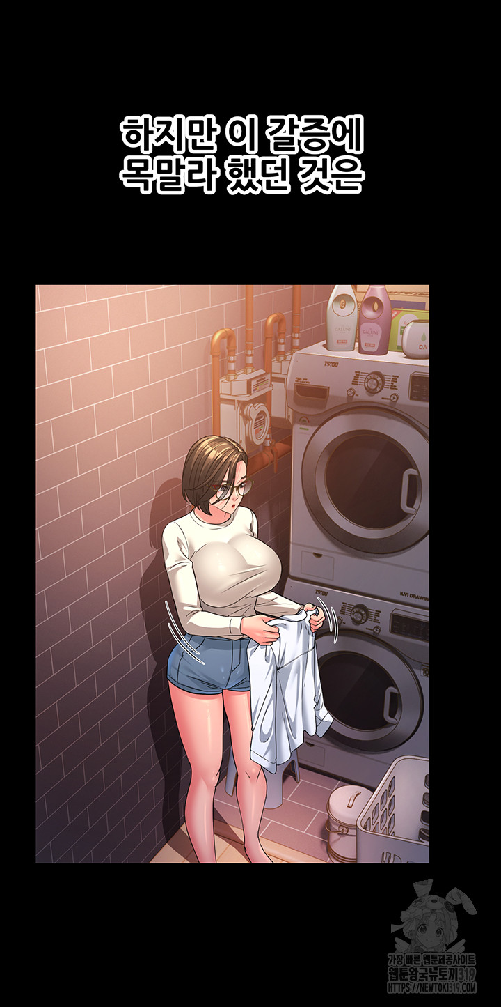 Mother-In-Law Bends to My Will Raw - Chapter 13 [photo 18] - MangaPorn