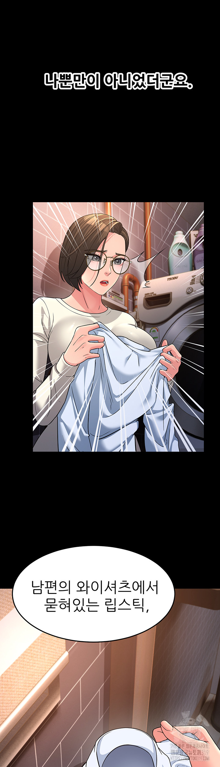 Mother-In-Law Bends to My Will Raw - Chapter 13 [photo 19] - MangaPorn