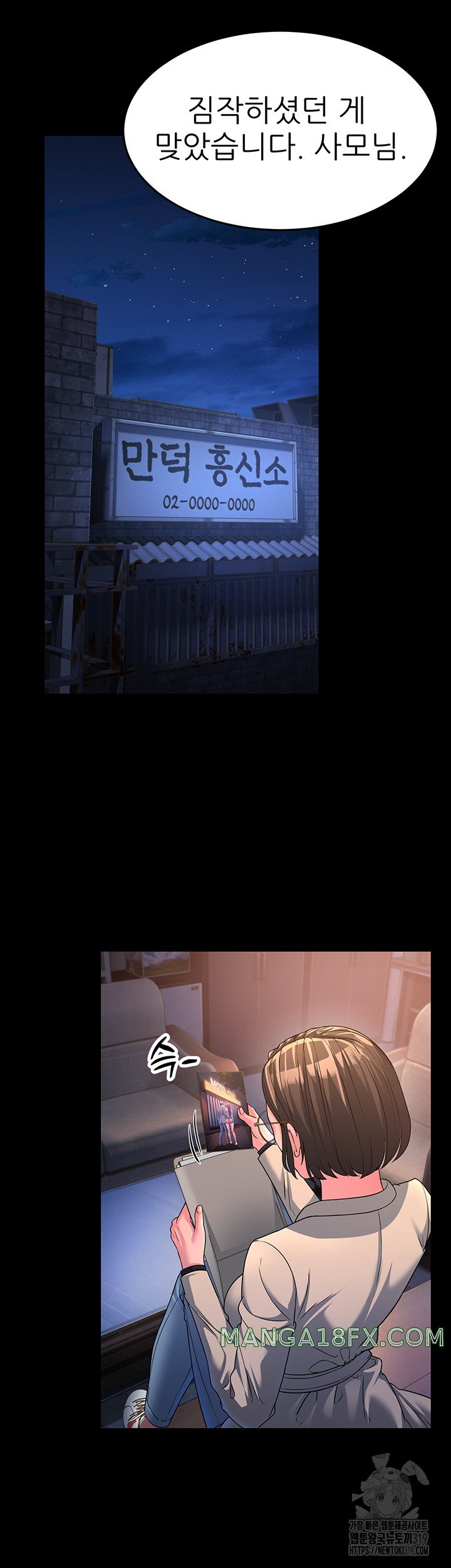 Mother-In-Law Bends to My Will Raw - Chapter 13 [photo 22] - MangaPorn