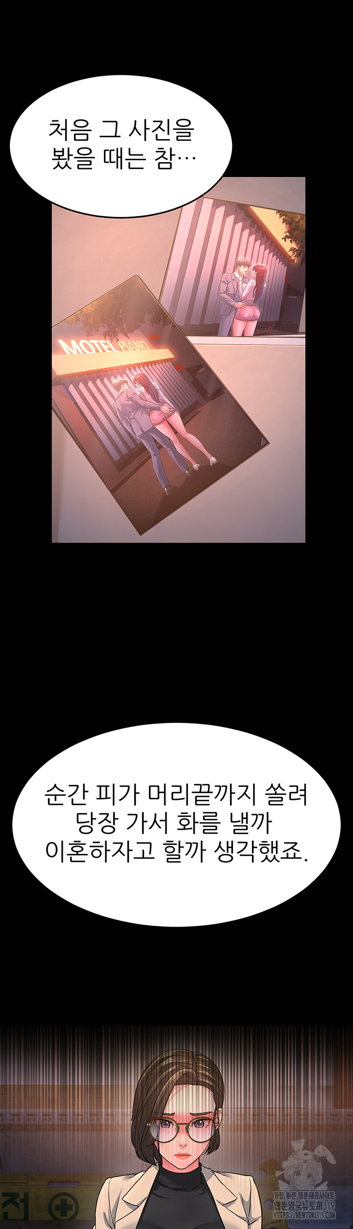 Mother-In-Law Bends to My Will Raw - Chapter 13 [photo 23] - MangaPorn