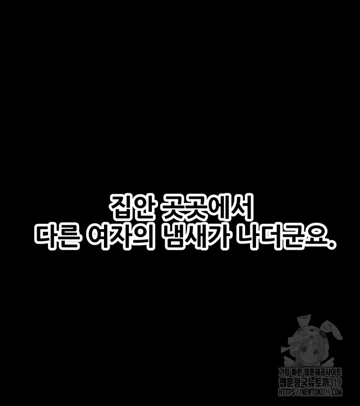 Mother-In-Law Bends to My Will Raw - Chapter 13 [photo 31] - MangaPorn