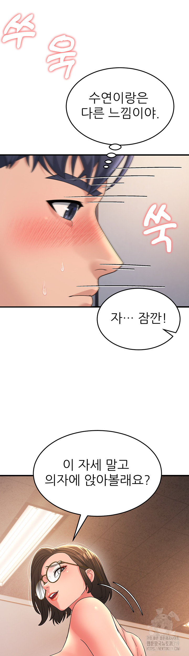 Mother-In-Law Bends to My Will Raw - Chapter 14 [photo 17] - MangaPorn